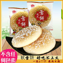 Yifangzhai French Snow Cake 10 packs 30 packs of hair cake specialty Hunan French cake traditional pastry breakfast snacks