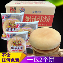 French cake Yifangzhai cream cake Hunan specialty old noodle cake traditional pastry whole box breakfast cake bread snack