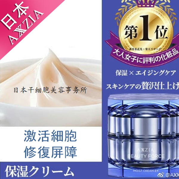 日本晓姿诺贝尔奖面霜 全效修复面霜  红血丝角质层修复