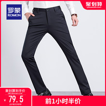 11点之前：79.5元包邮   Romon/罗蒙休闲裤男士夏季薄款直筒工装裤弹力免烫中青年商务西裤
