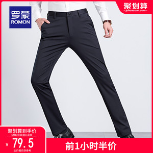 11点之前：79.5元包邮   Romon/罗蒙休闲裤男士夏季薄款直筒工装裤弹力免烫中青年商务西裤