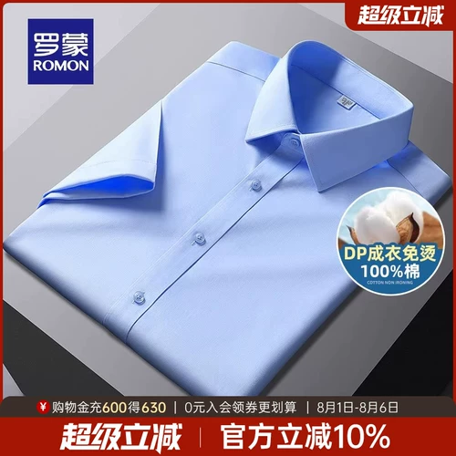 Хлопковая летняя тонкая рубашка для отдыха