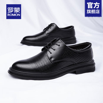 Romon Official Men's Leather Shoes Business Formal Wear Commuting Thin Men's Shoes Summer Breathable Hollow Hole Cool Leather Shoes Rm