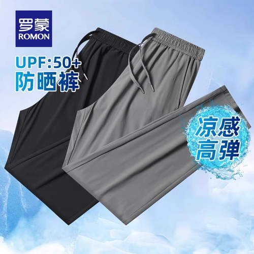 Шелковые летние тонкие штаны для отдыха, защита от солнца, свободный прямой крой, эластичная талия