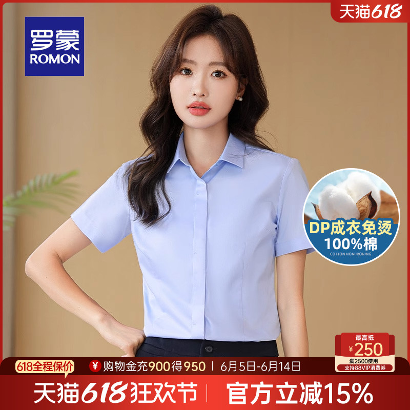 [DP純綿アイロンフリー]ロモンレディースビジネス半袖シャツ2025夏新作プロフェッショナルスリムシャツ女性用