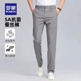 Шелковые антибактериальные тонкие универсальные штаны для отдыха, свободный прямой крой