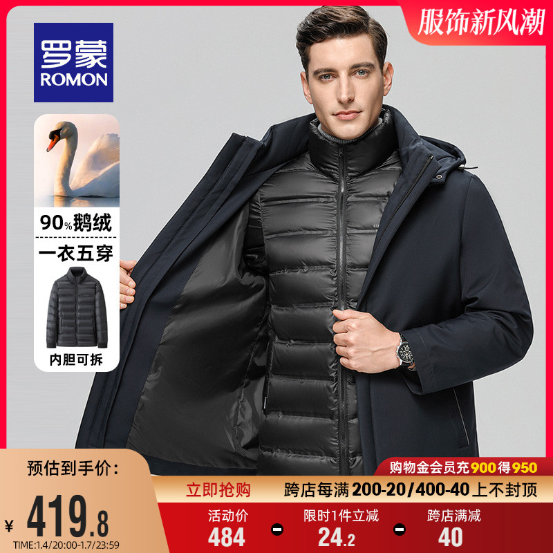 (Goose down one-in-five-wearing) Romont mid-length dress with cap down jacket male removable liner warm and thick coat Daddy-Taobao