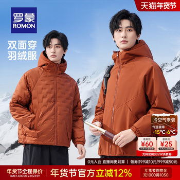 [Reversible]Romon Men's Trendy Fashion Short Hooded down Jacket 2025 Winter New Versatile Coat