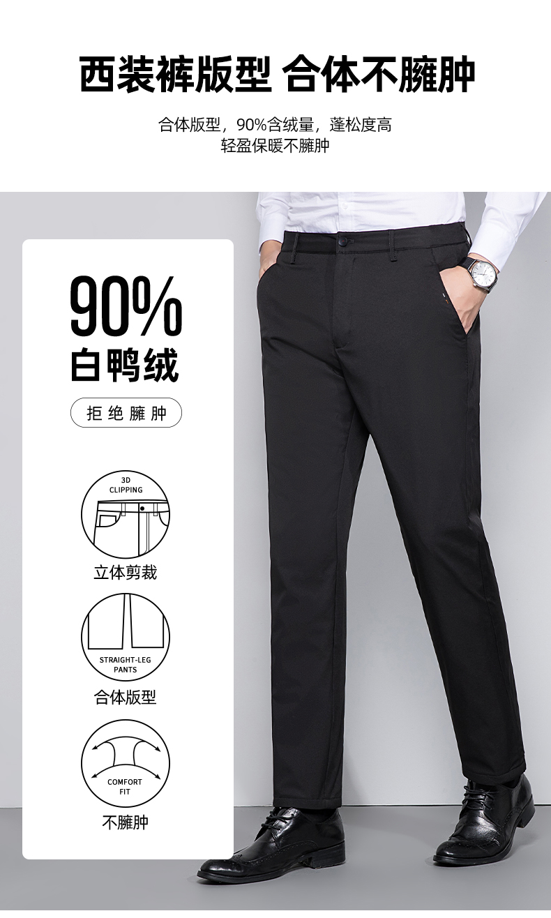 罗蒙 男士 商务休闲 90白鸭绒羽绒裤 图1