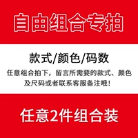 Комбинация свободы, пожалуйста, оставьте сообщение [2 штуки]