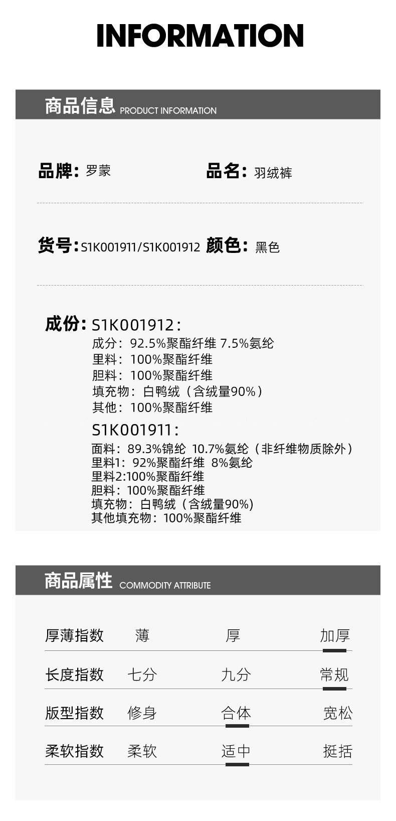 罗蒙 男士 商务休闲 90白鸭绒羽绒裤 图4