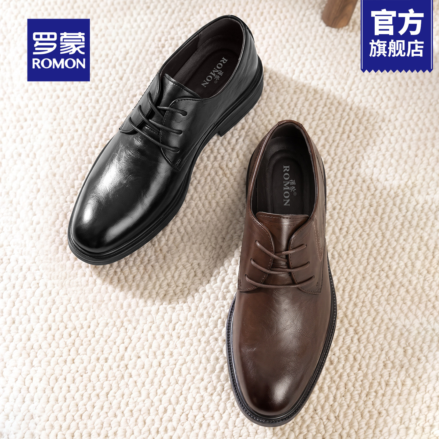 Romon Men's Brown Leather Shoes 2026 New Autumn Formal Business Youth Height Derby Groom Wedding Shoes RM