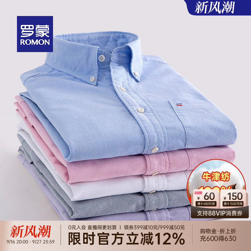 [Pure Cotton Oxford Fabric] Romon Men's Long-Sleeved Shirt 2026 Autumn Workwear Casual Business Easy-Care Shirt