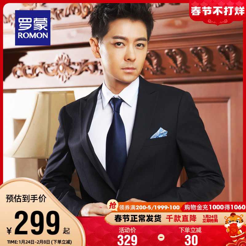 Lomon suit set men's 2022 spring workwear wedding dress groomsmen's dress professional formal wear business suit jacket