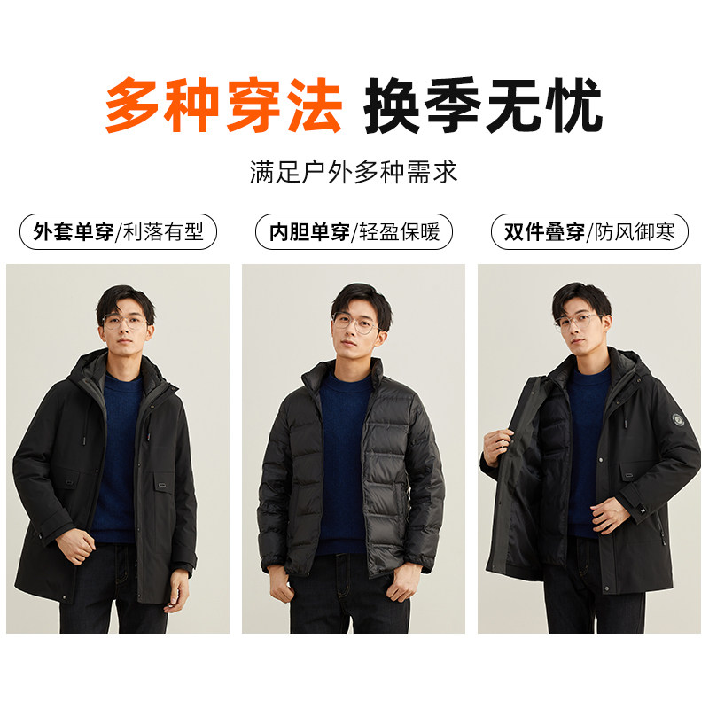 Romon 罗蒙 22年冬季新款 一衣三穿 可拆内胆 男式羽绒服 天猫优惠券折后￥288包邮（￥608-320）2色可选