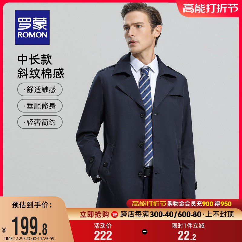 Romon Men's Turncoat Jacket 2023 Fall Fashion Long Style Wind Clothing Casual Jacket 100 Lap Coat Tooling-Taobao