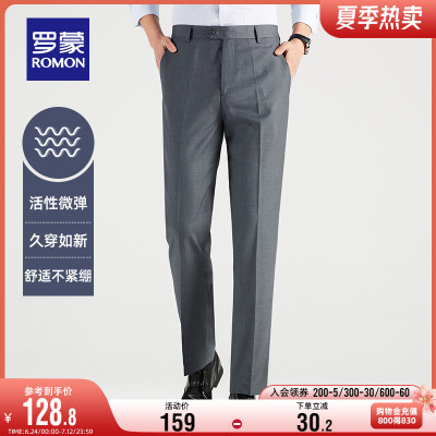 taobao agent Autumn pants, comfortable elastic classic suit jacket, loose straight fit