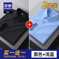 【Черный+светло -голубой】 2 упаковки