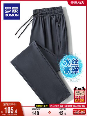 taobao agent Silk high pants, UV protection, loose straight fit