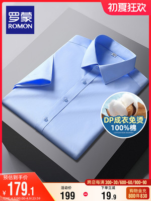 taobao agent Summer elastic shirt, for leisure, cotton