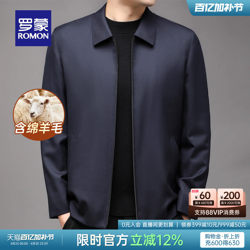[Contains Sheep Wool + Mulberry Silk] Romon Men's Short Lapel Jacket 2025 Autumn New Executive Coat