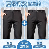 【Черный+черный】 Тонкий летом