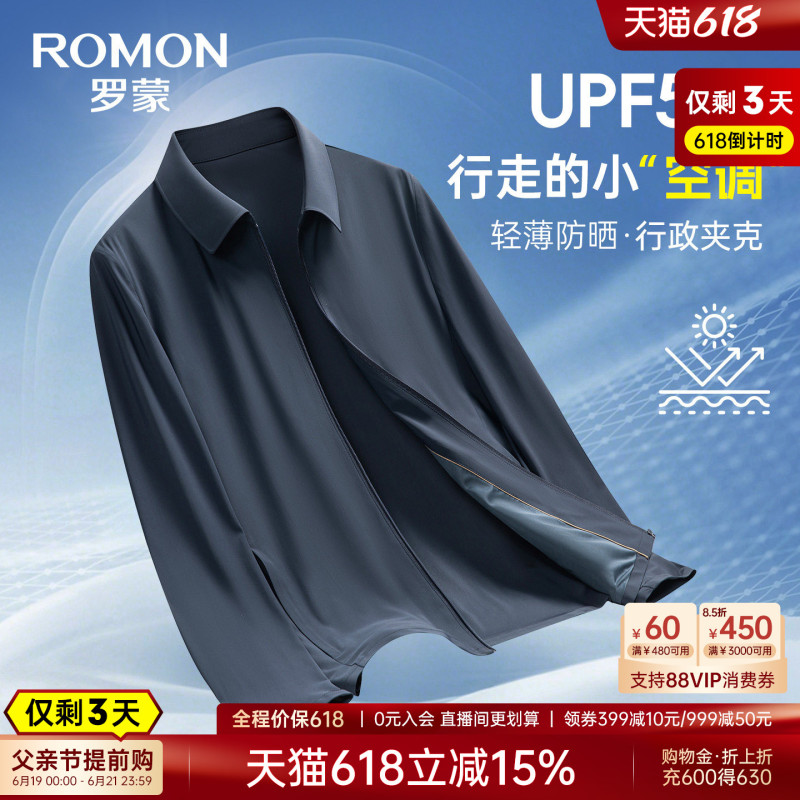 【Father's Day Gift】Romon Middle-Aged and Elderly Cadre-Style Ice Silk Sun-Protective Dad's Lapel Executive Jacket for Men