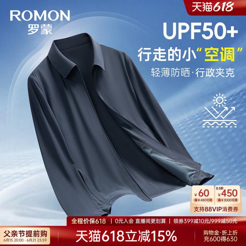 【Father's Day Gift】Romon Middle-Aged and Elderly Cadre-Style Ice Silk Sun-Protective Dad's Lapel Executive Jacket for Men 【Father's Day Gift】Romon Middle-Aged and Elderly Cadre-Style Ice Silk Sun-Protective Dad's Lapel Executive Jacket for Men