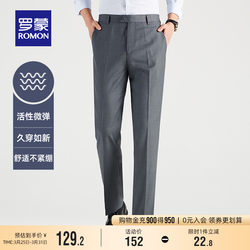 Romon Men's Suit Pants 2024 Spring Business Formal Straight Pants Comfortable Elastic Versatile Simple Workwear Long Pants