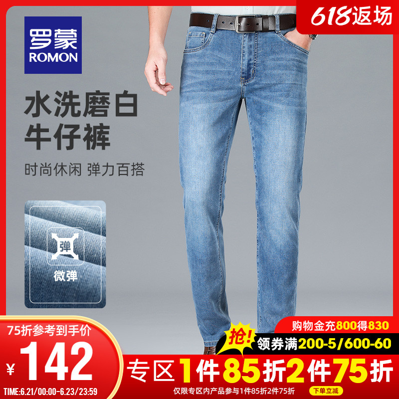 Romon Men's Jeans 2022 Summer New Fashion Casual Elastic Straight Drum Pants Young Pure Color Casual Pants