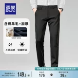 【含羊毛】罗蒙男士休闲裤2025春季新款弹力职业工装直筒裤西裤男