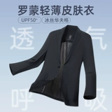 Высокая осенняя эластичная мужская куртка для отдыха