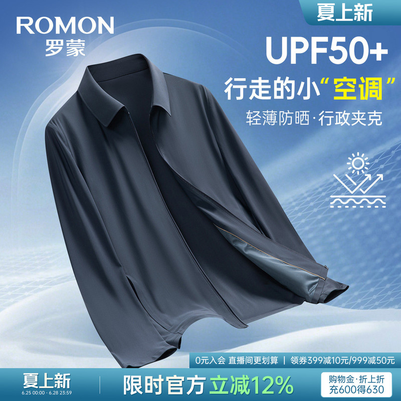 Romon Middle-Aged and Elderly Cadre Clothing 2026 Summer Thin Ice Silk Sun Protection Dad's Clothing Lapel Executive Jacket Coat