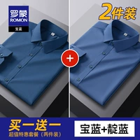 【Сокровище синий+2 синий】 2 куска одежды