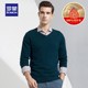 Luo Meng Youth Casual Wool Sweater Men's Pullover V-neck Bottoming Sweater 100% Wool Sweater