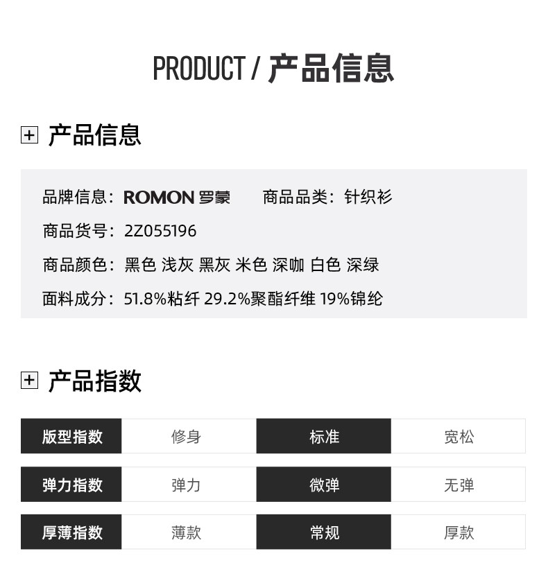 Универсальный осенний удерживающий тепло трикотажный свитер Romon / Romon 