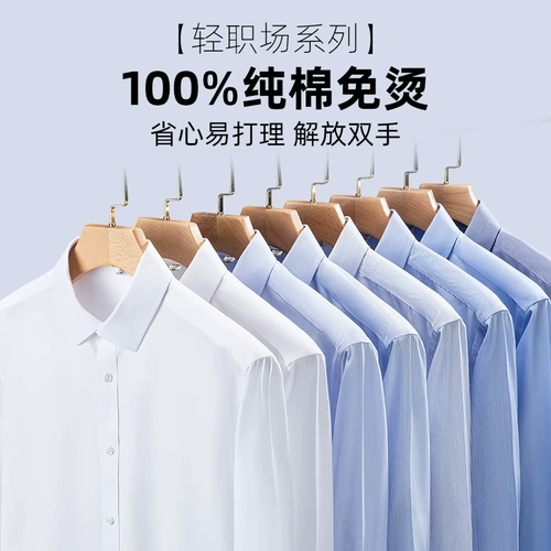 Осенняя хлопковая рубашка