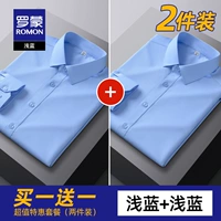 【Светло -голубой+светло -голубой】 2 куска одежды