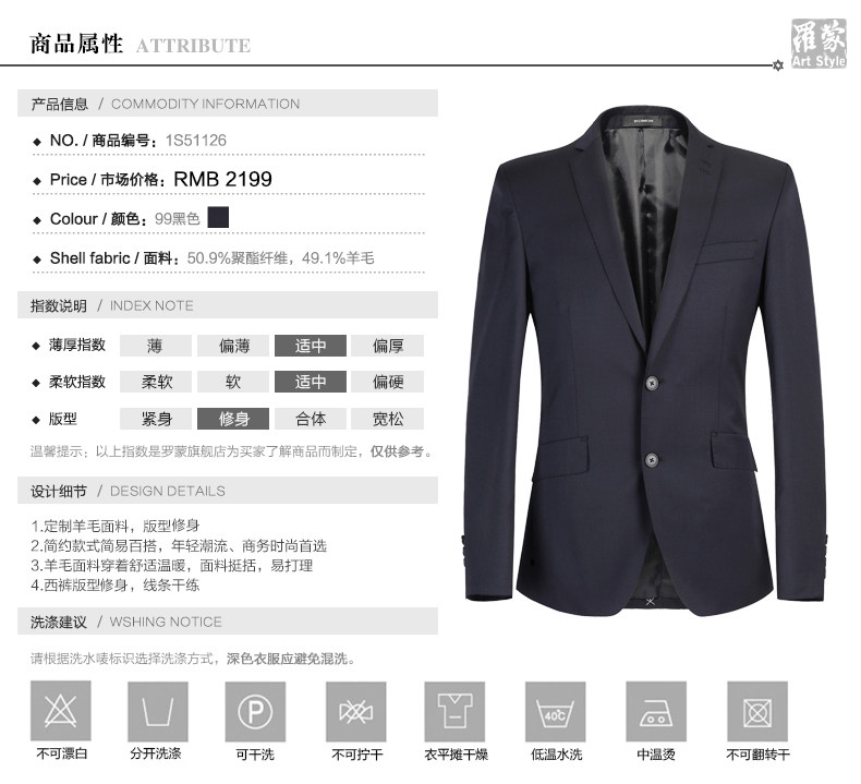 Costume homme ROMON en laine pour automne - Ref 1564462 Image 12