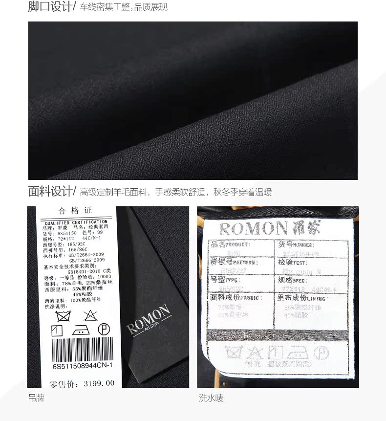 Costume homme ROMON 22% laine 78% soie pour printemps - Ref 1576843 Image 18