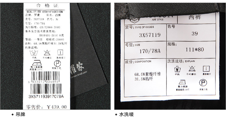 Pantalon droit pour jeunesse ROMON pour automne - Ref 1489059 Image 12