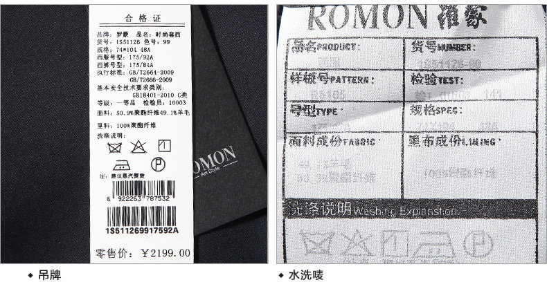 Costume homme ROMON en laine pour automne - Ref 1564462 Image 33