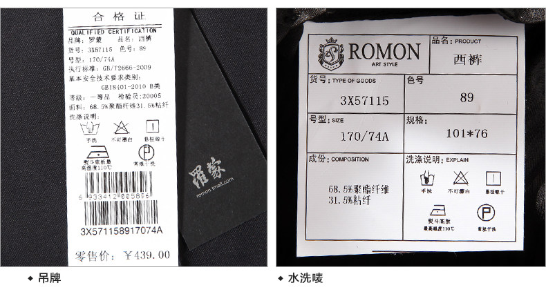 Pantalon droit pour jeunesse ROMON pour automne - Ref 1489068 Image 12