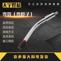 200A350A500A Brass copper elbow elbow neck 15AK24kd barrel two oxygen protection welding accessories