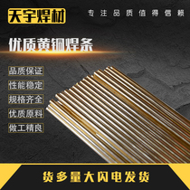 High quality gas welding brass electrode S221 welding wire S201 Argon arc copper welding wire 1 6 2 0 2 5 3 0 4 0 
