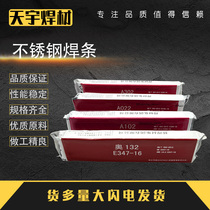 Stainless steel electrode A102A132A302A402 Steel 2 5 3 2 2 0 Welding Electric welding machine 308 316L