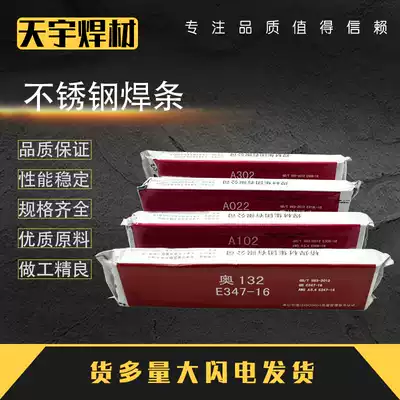 Stainless steel electrode A102A132A302A402 Steel 2 5 3 2 2 0 welding welding machine 308 316L
