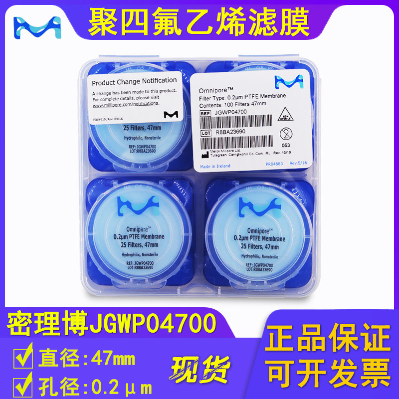 美国Millipore密理博 聚四氟乙烯PTFE 表面滤膜JGWP04700