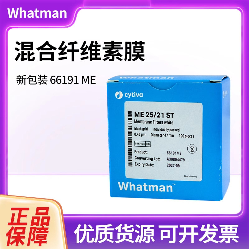 cytiva颇尔质PALL 66191ME 混合纤维素滤膜47mm 0.45um无菌检测膜