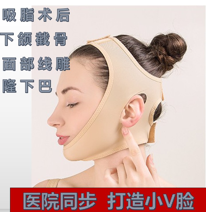 Huaimei Shaping Pressurized Elastic Sleeve Suction Grease Headgear Spring Summer Lean Face V Beauty Elastic Headgear Line Engraving Boost Face Mask